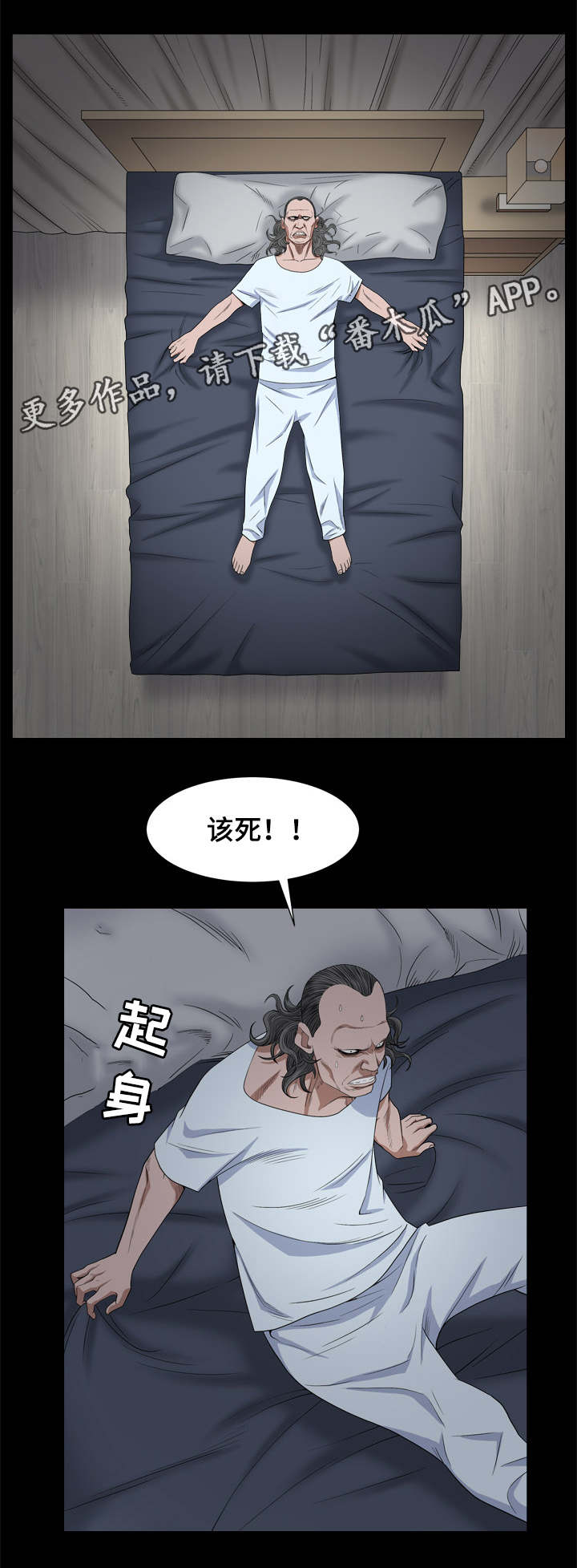 第16章：吃男人12