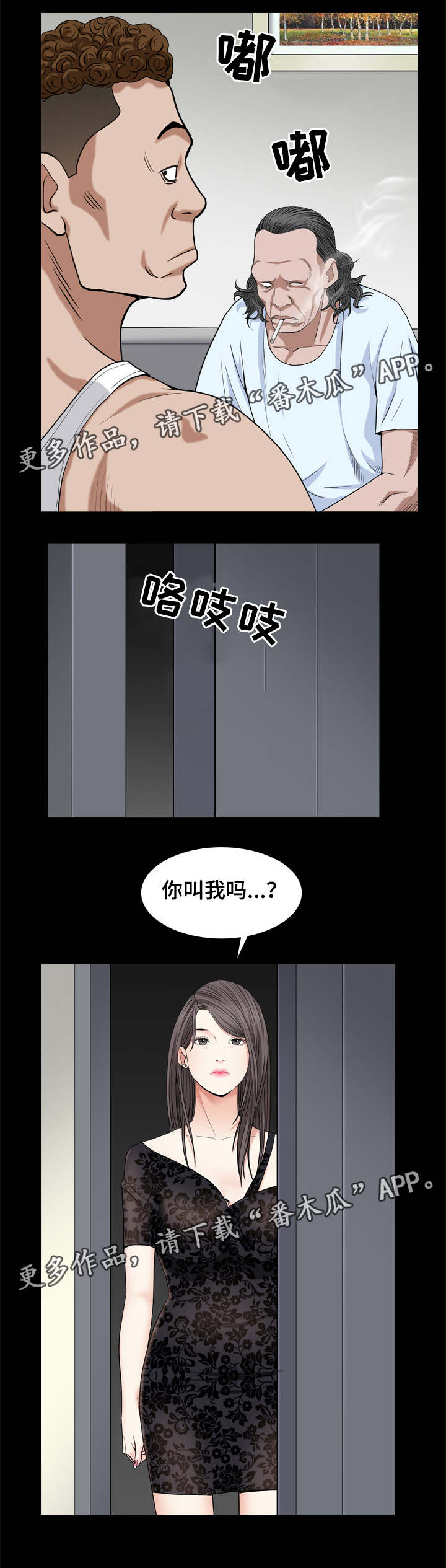 第17章：找我吗4