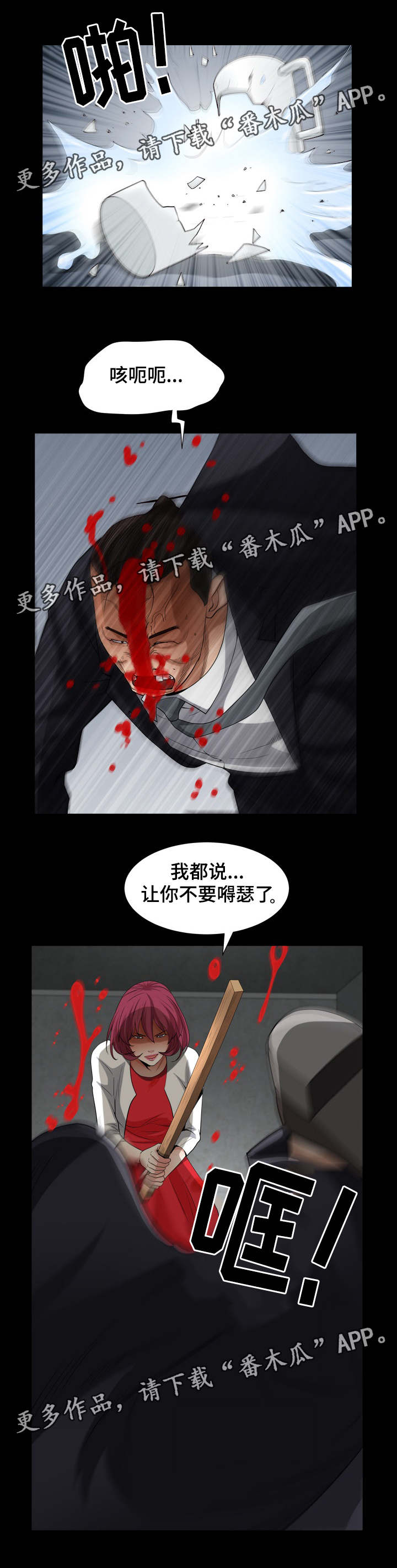 第55章：是猎狗呀10