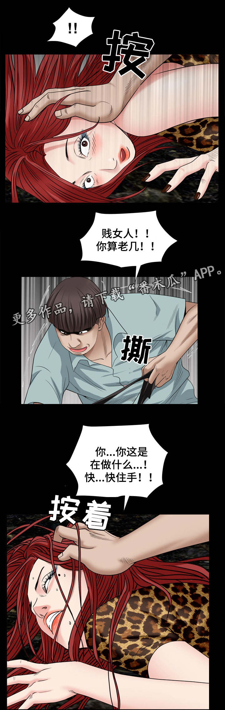 第9章：乱套了7