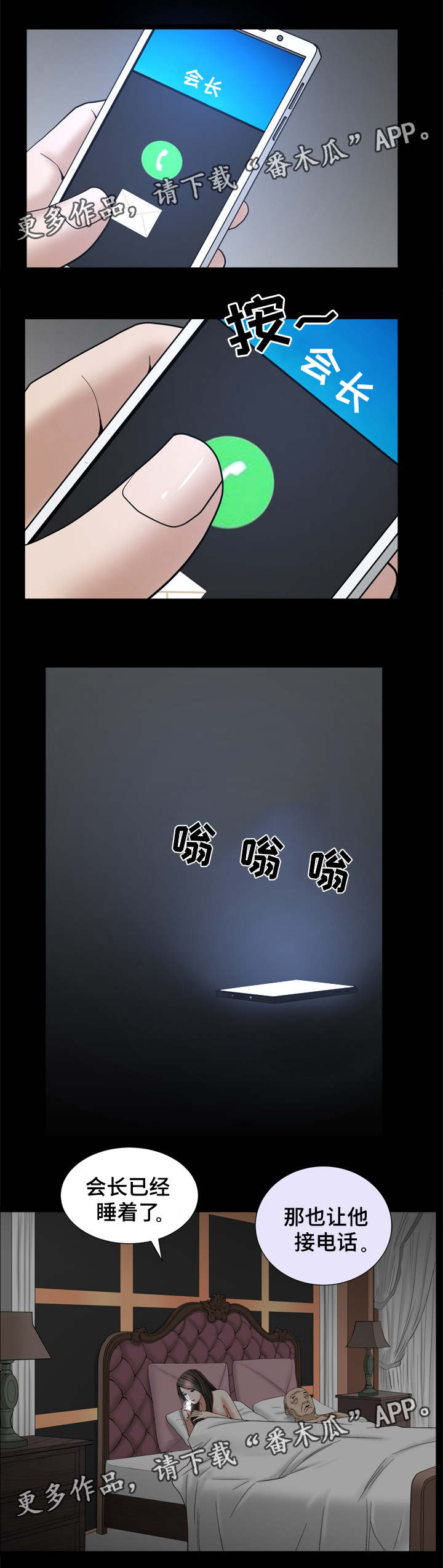 第56章：是你吗6