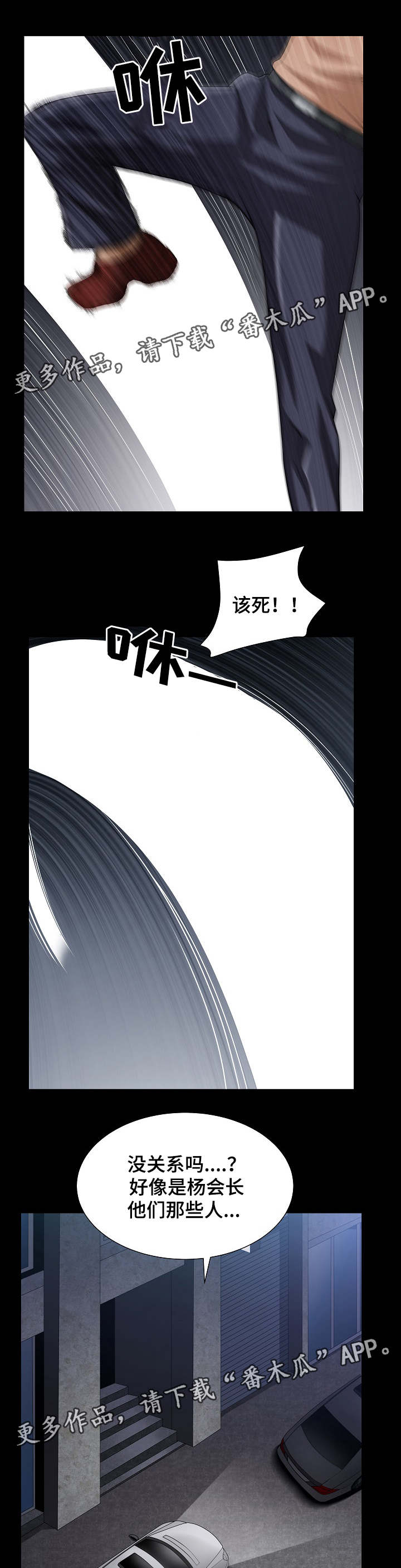 第56章：是你吗1