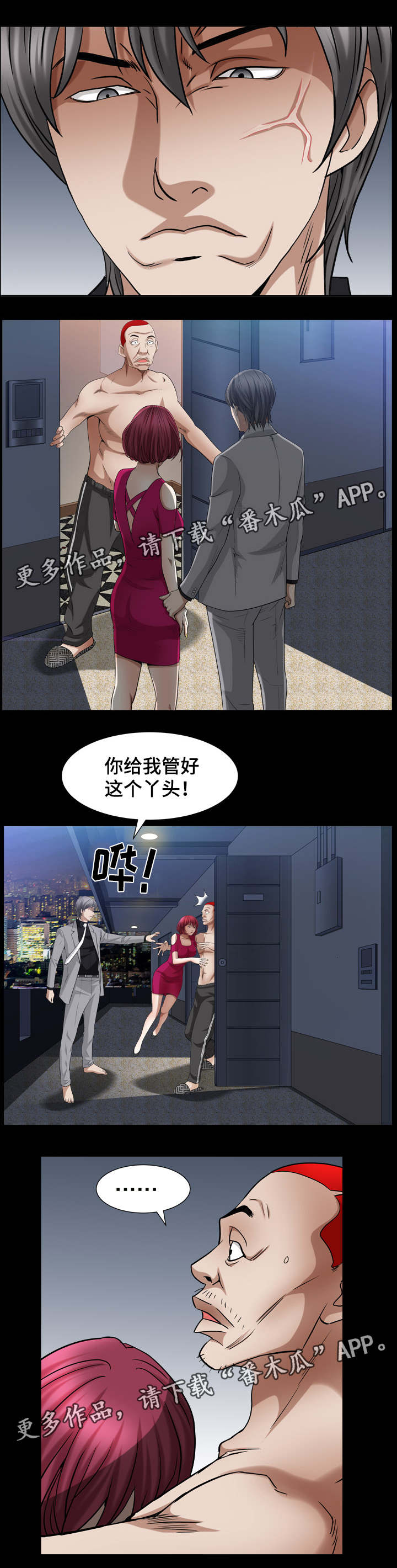 第44章：真的有人了吗2