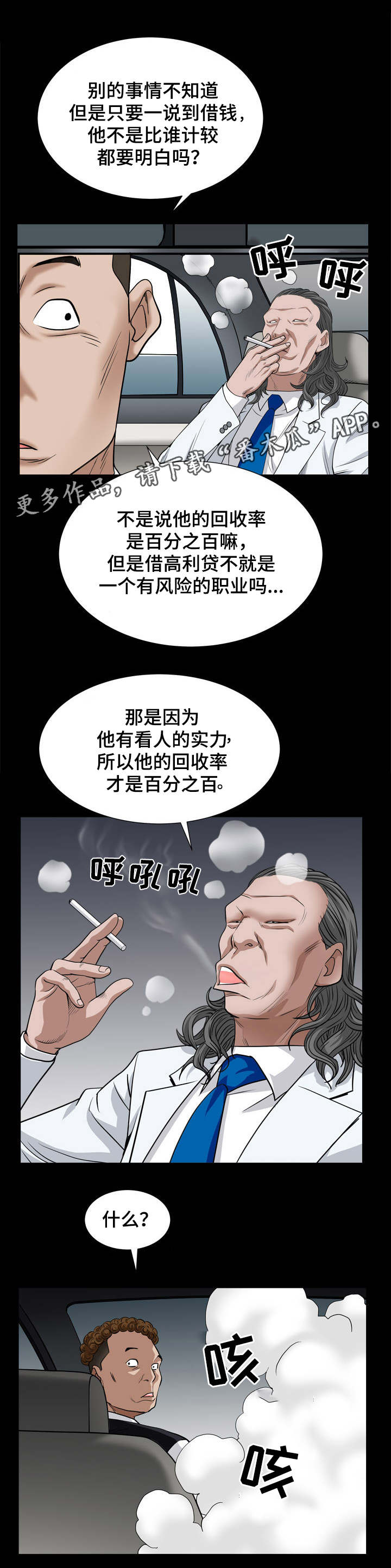 第14章：试探8