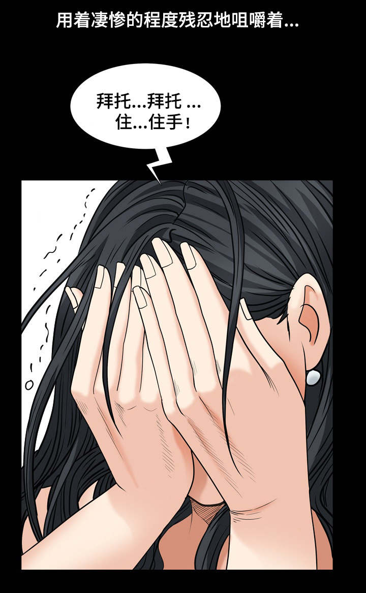 第11章：卑鄙小人10