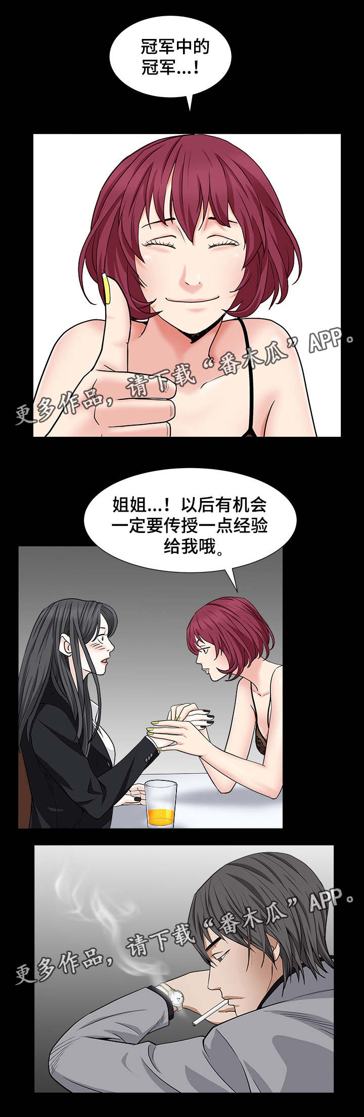 第33章：能赢吗1
