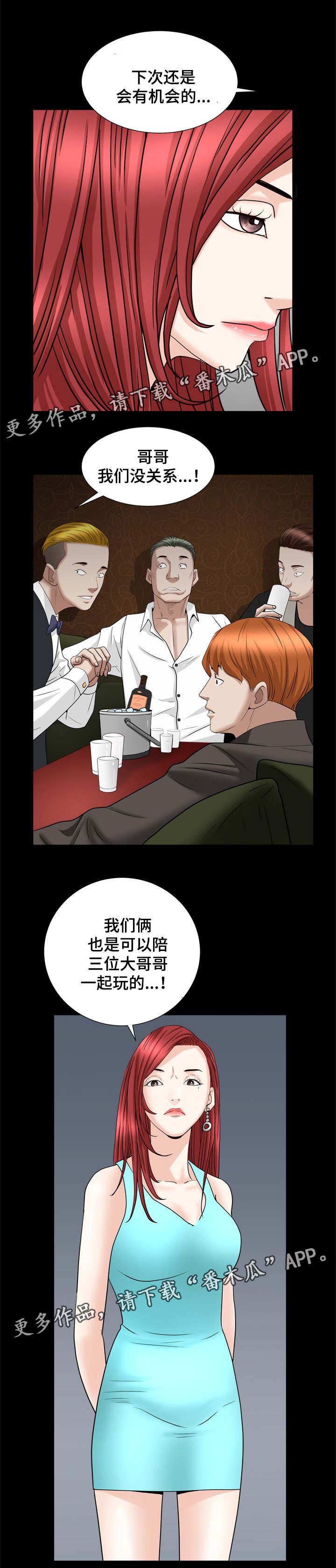 第41章：下马威6