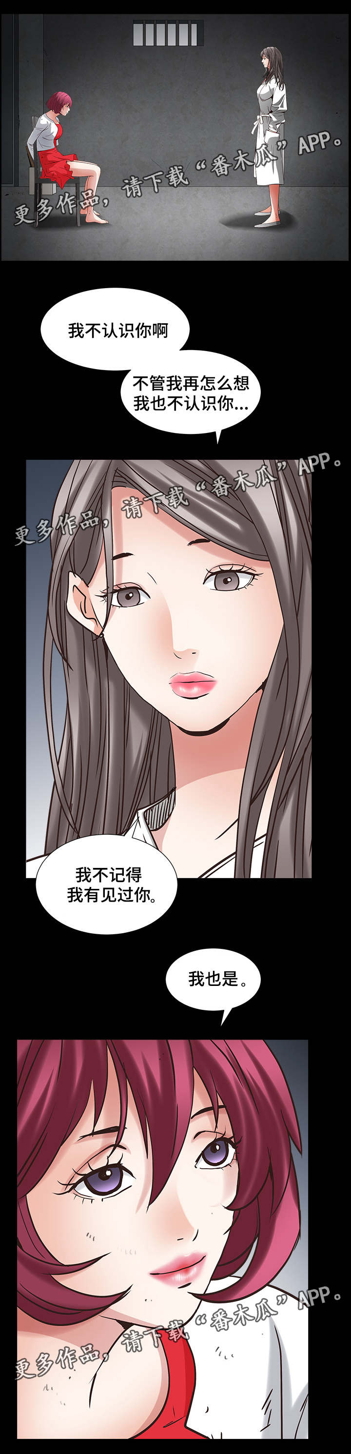 第53章：得到安慰2