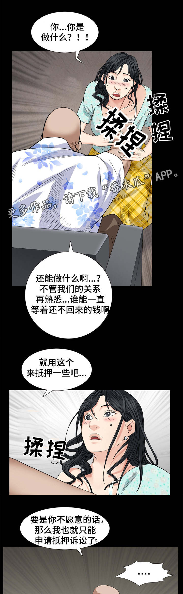 第11章：卑鄙小人6