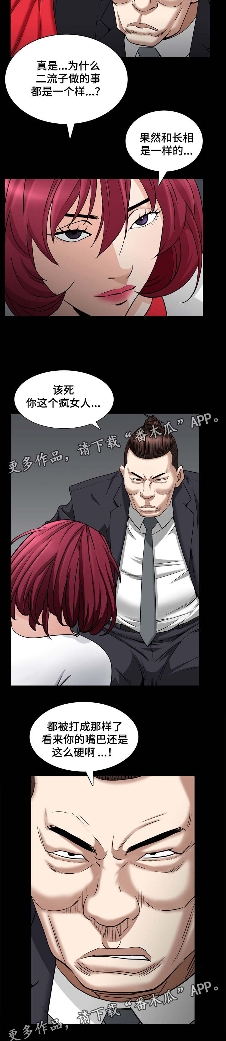 第52章：在做什么3