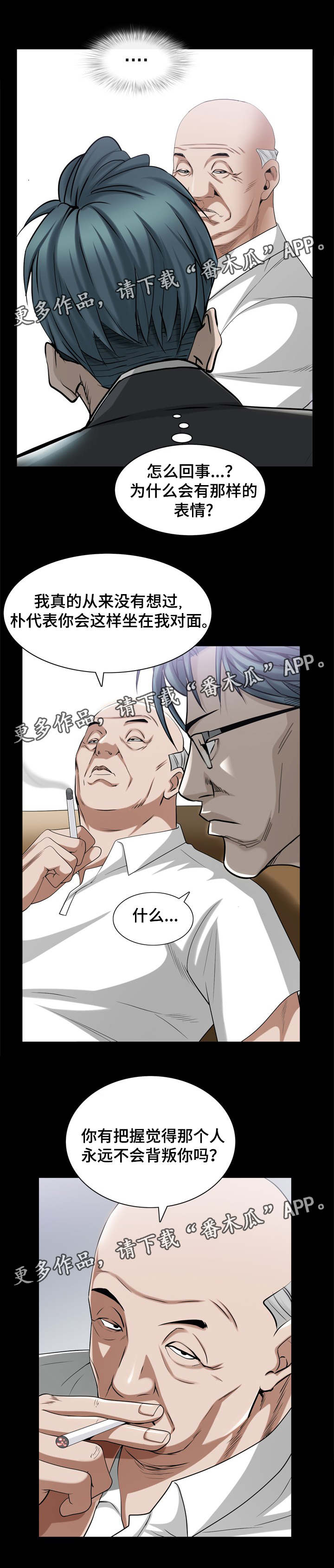 第77章：老谋深算2