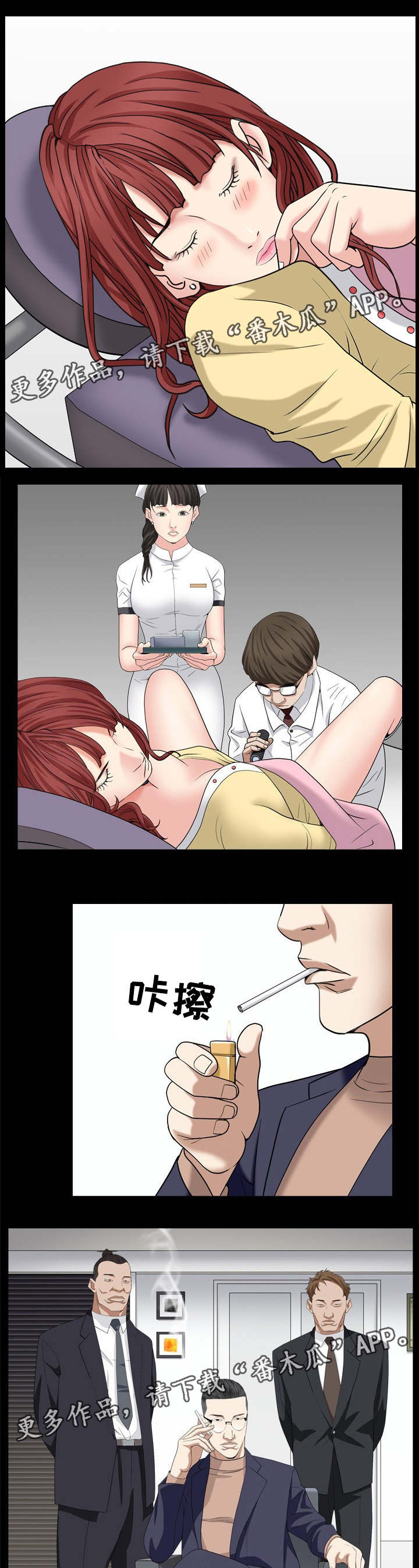 第25章：找上门0