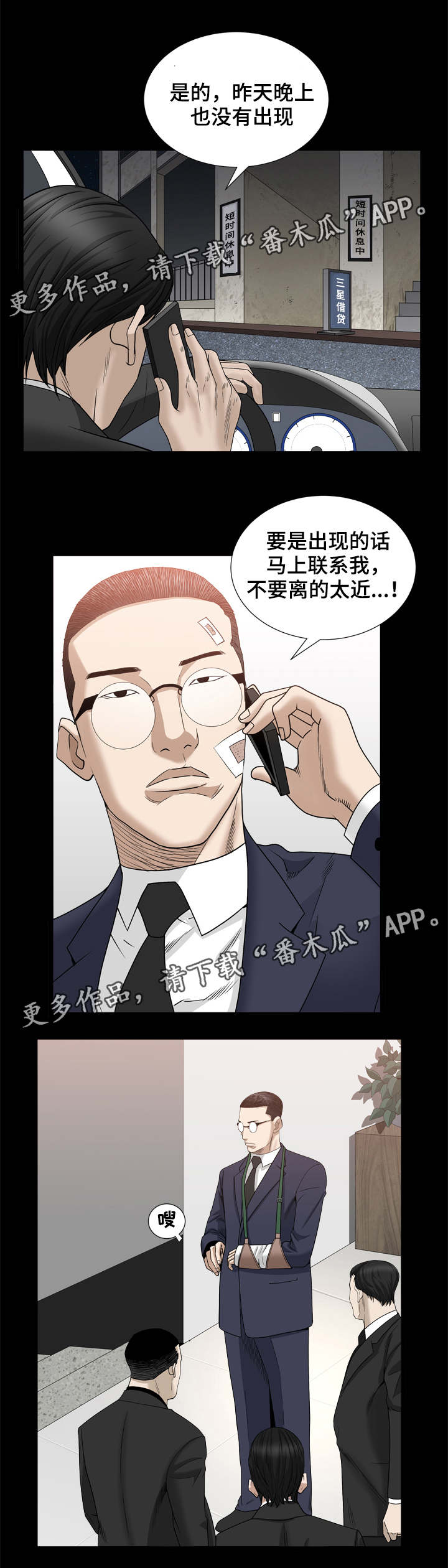 第70章：一起对付1