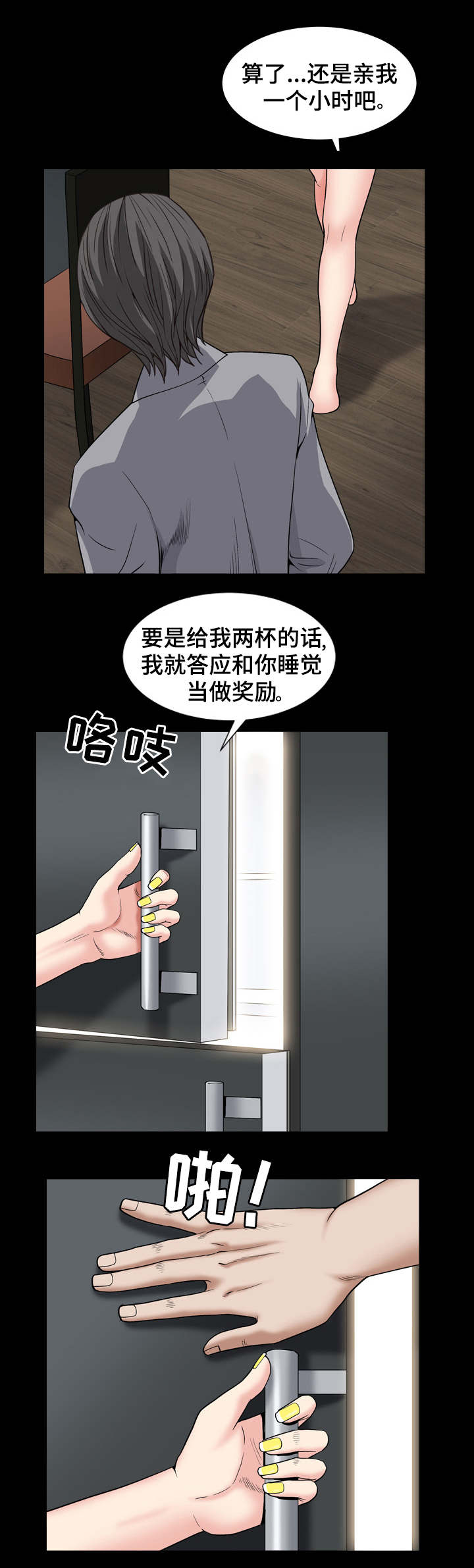 第31章：美杜莎吗4