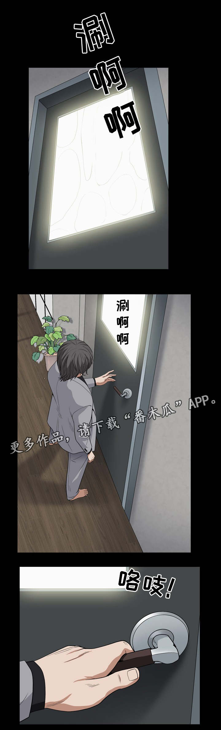 第29章：魔女出现3