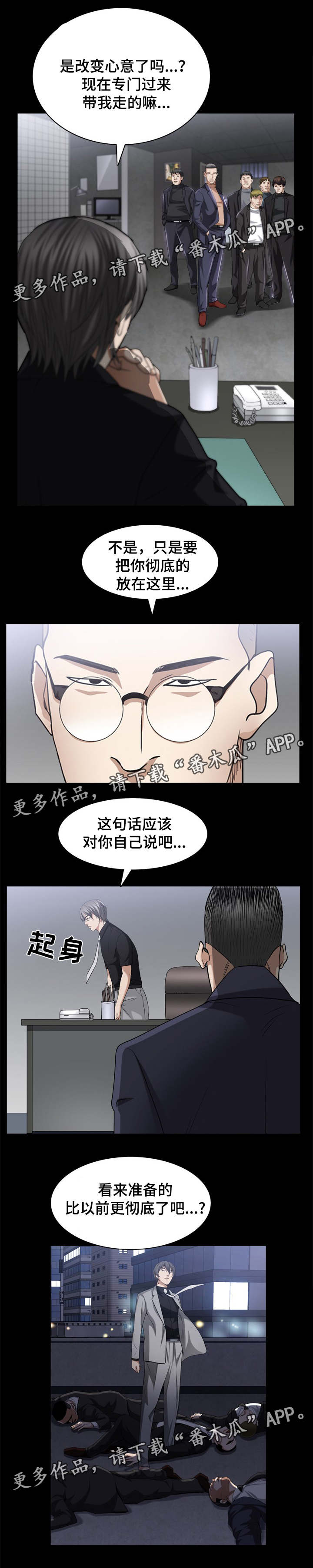 第78章：交锋4
