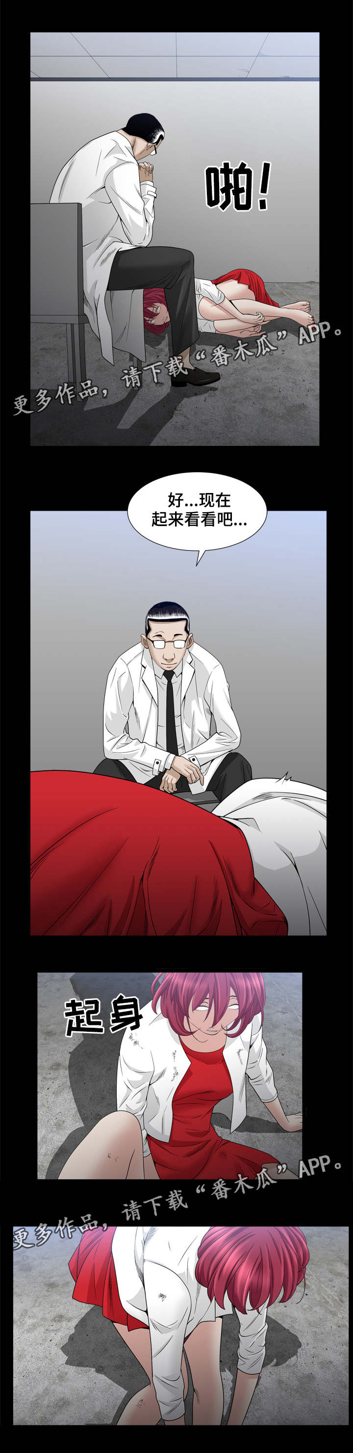 第68章：让我享受下吧5