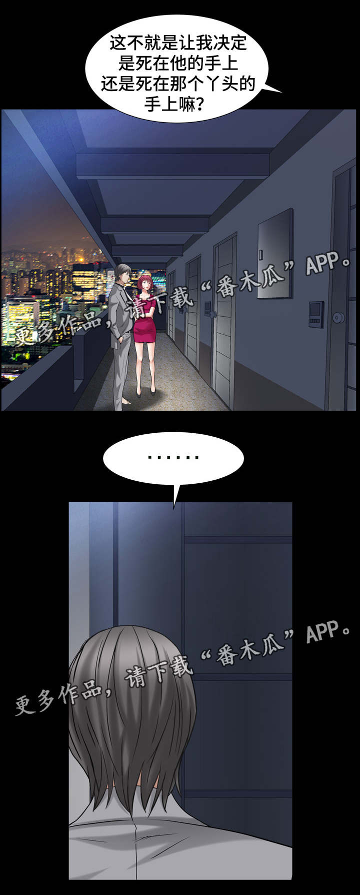 第44章：真的有人了吗6