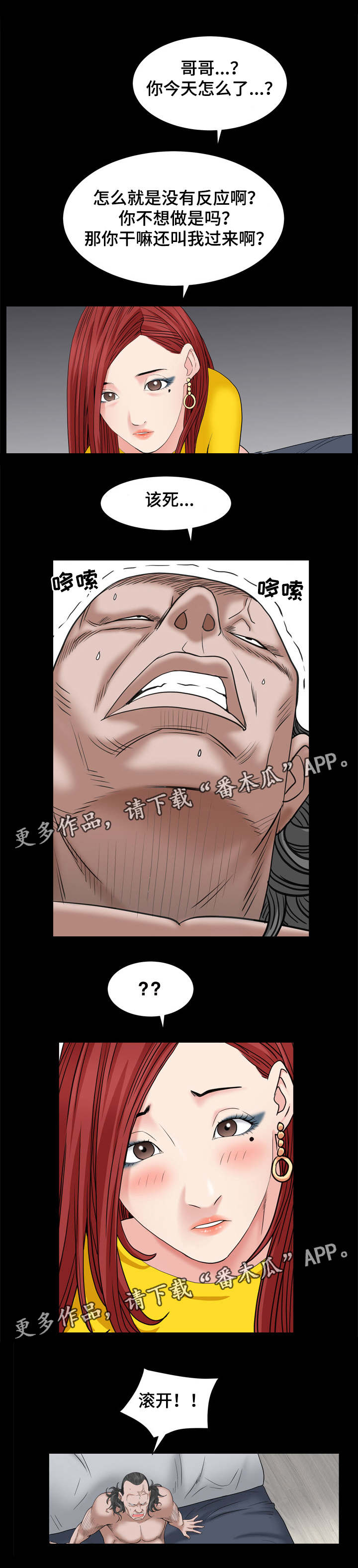 第16章：吃男人15