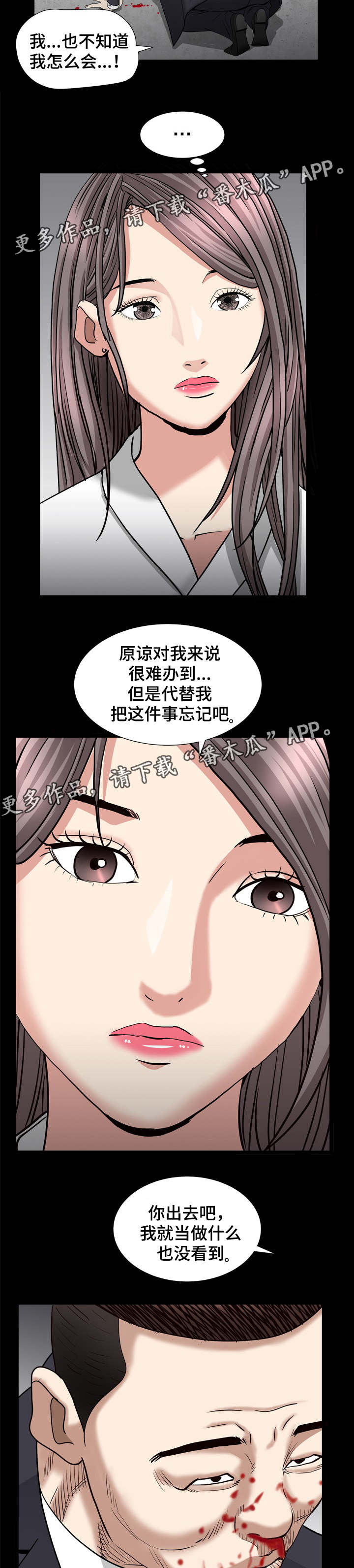 第52章：在做什么12