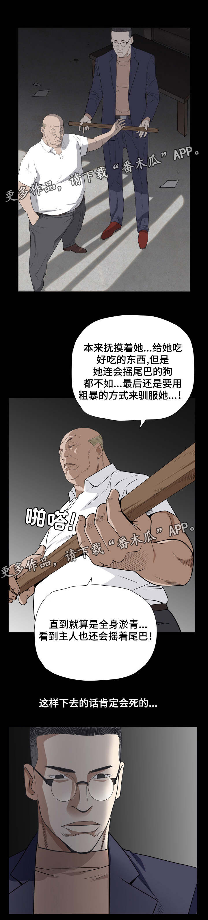 第28章：放过你0