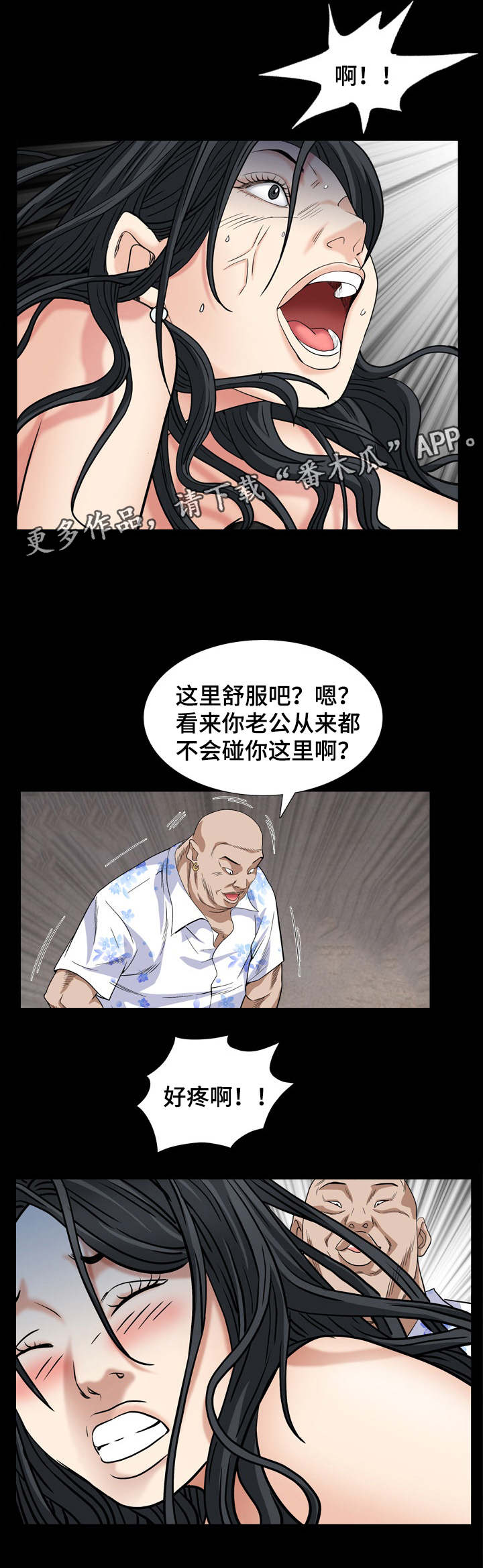 第12章：人间的滋味2