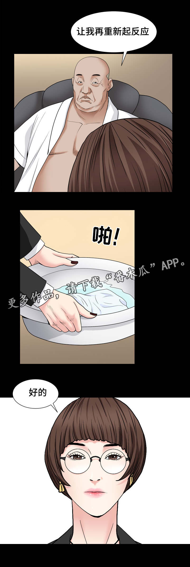 第18章：找人6