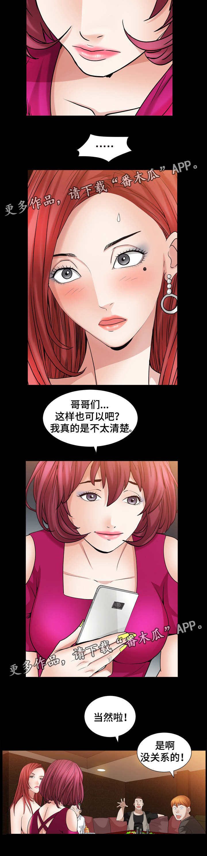第42章：时间到4