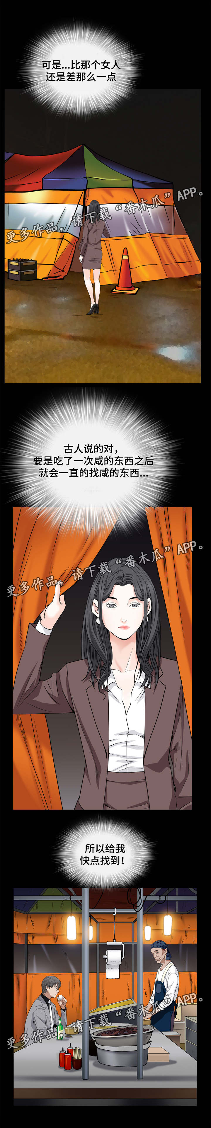 第18章：找人8