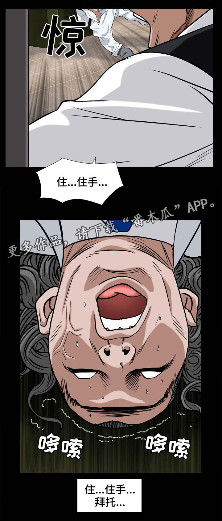 第16章：吃男人4