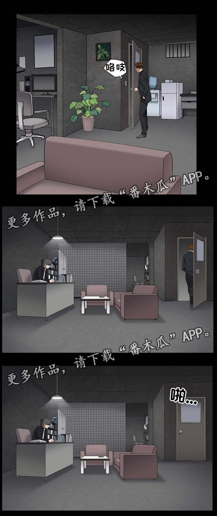 第38章：贿赂1