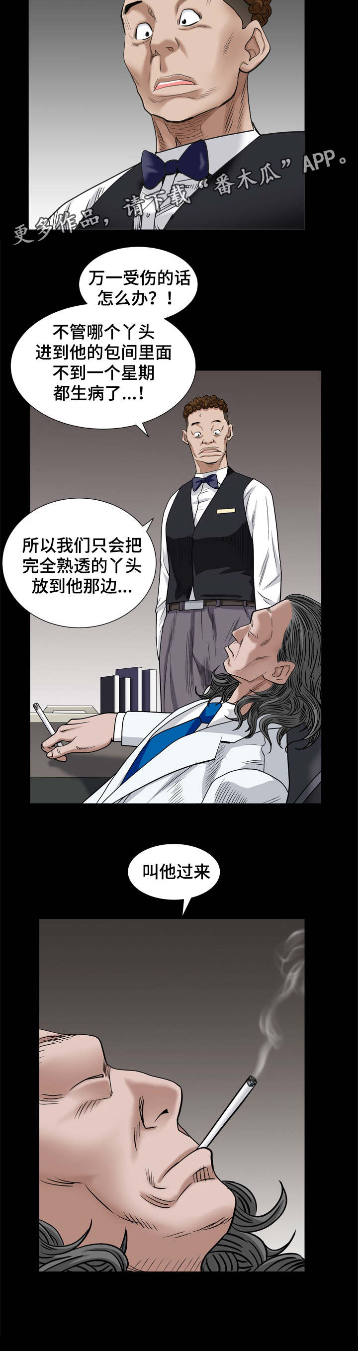 第10章：秃鹰7