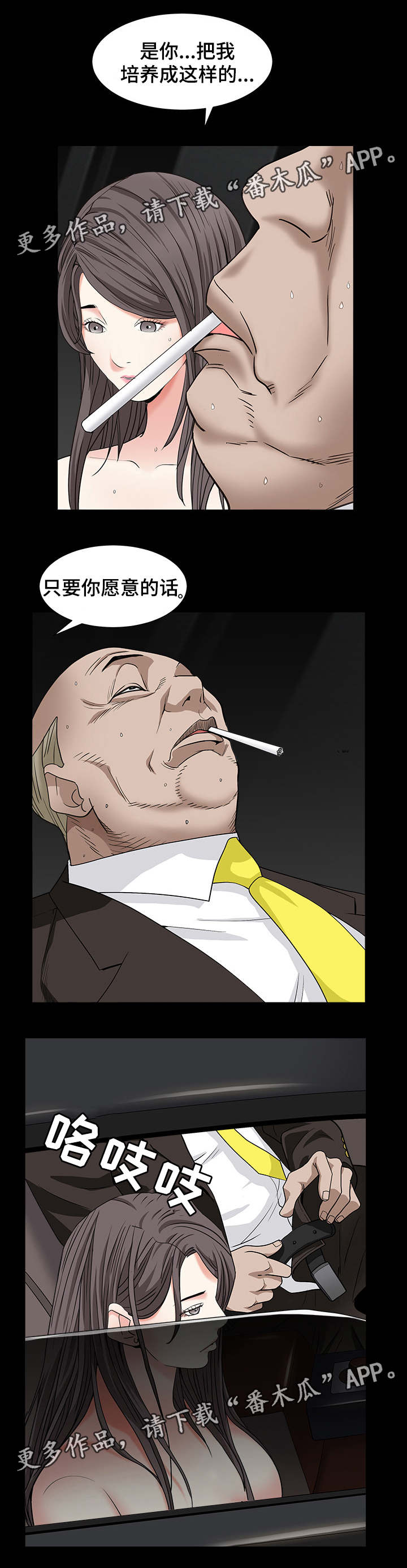 第35章：来抓人5