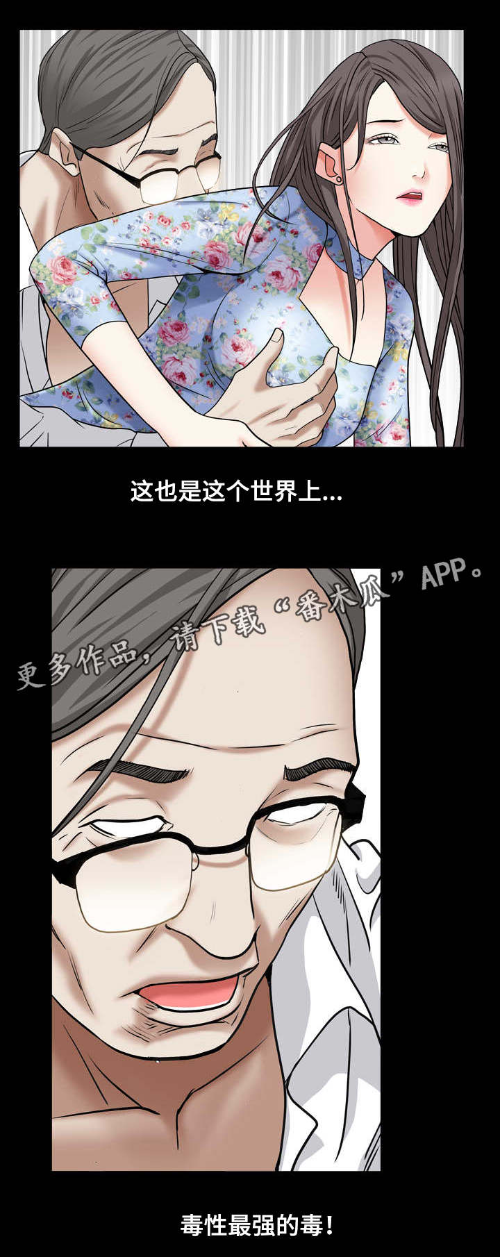 第39章：香气6