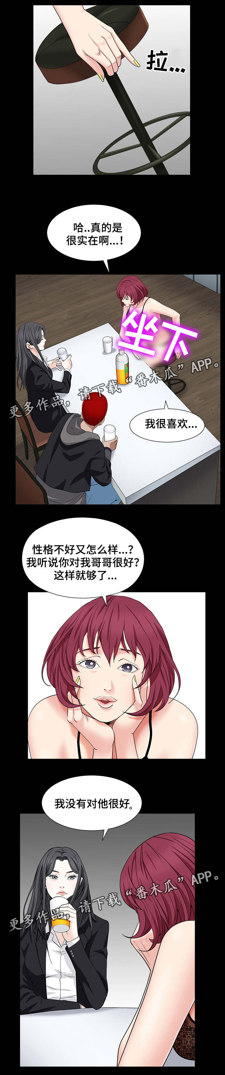 第32章：兄妹相见8