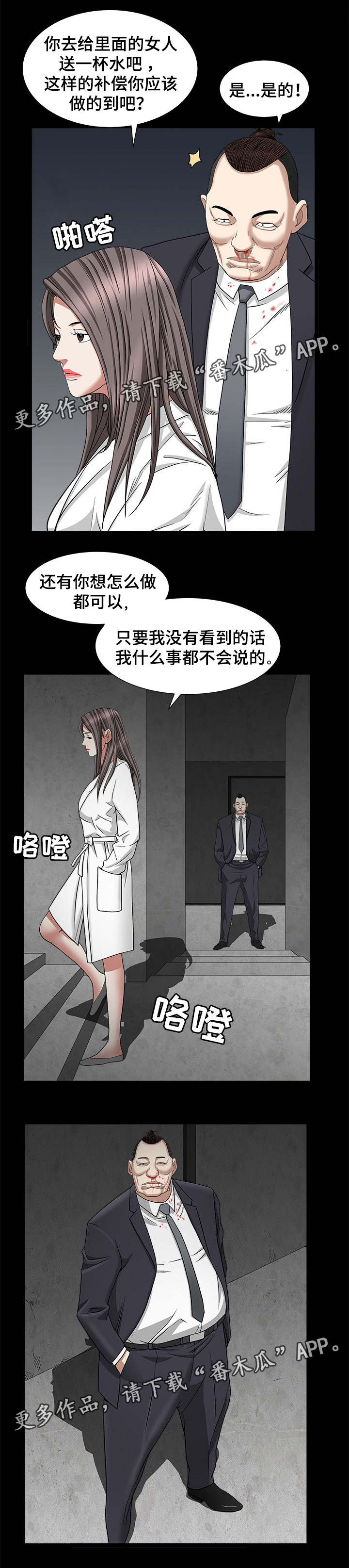 第53章：得到安慰11