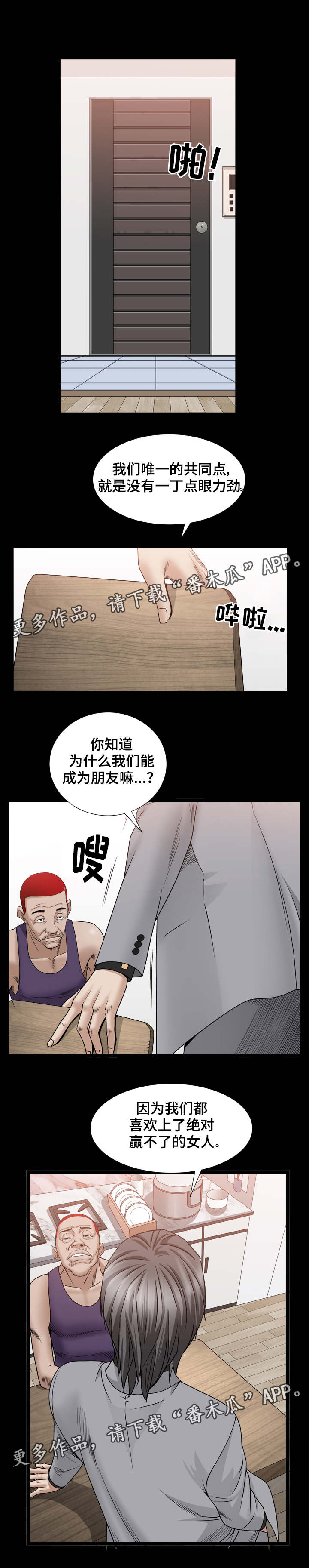 第71章：面对它2