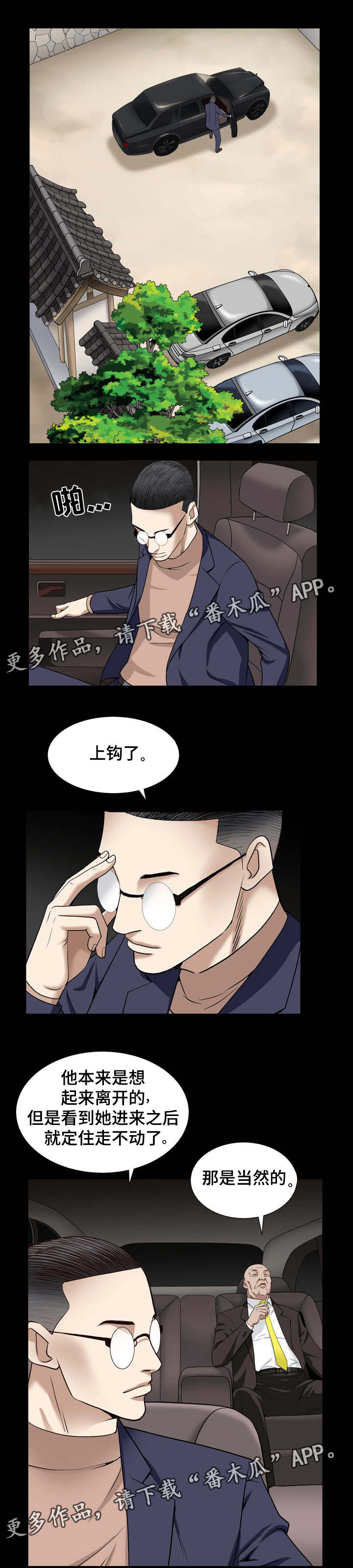 第39章：香气3