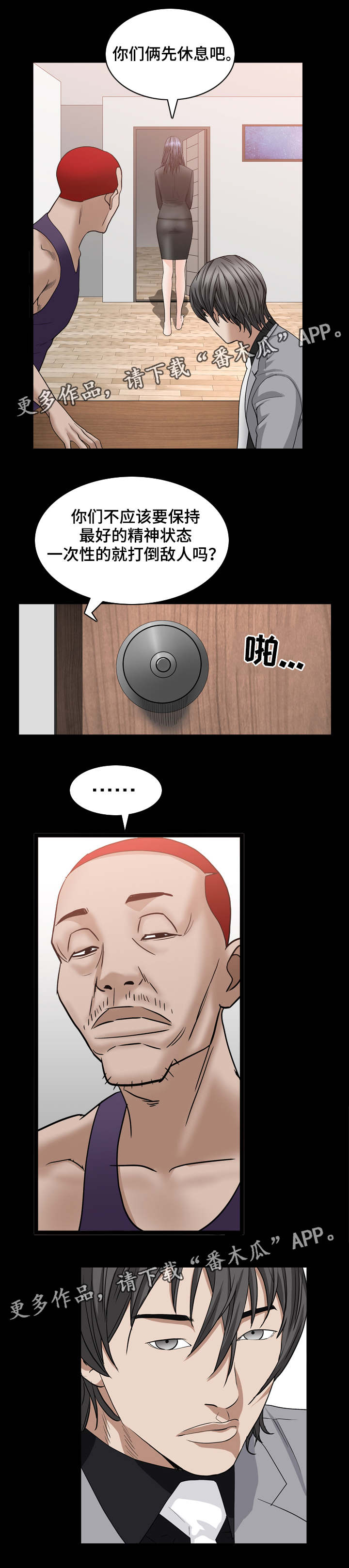 第65章：不害怕死亡1