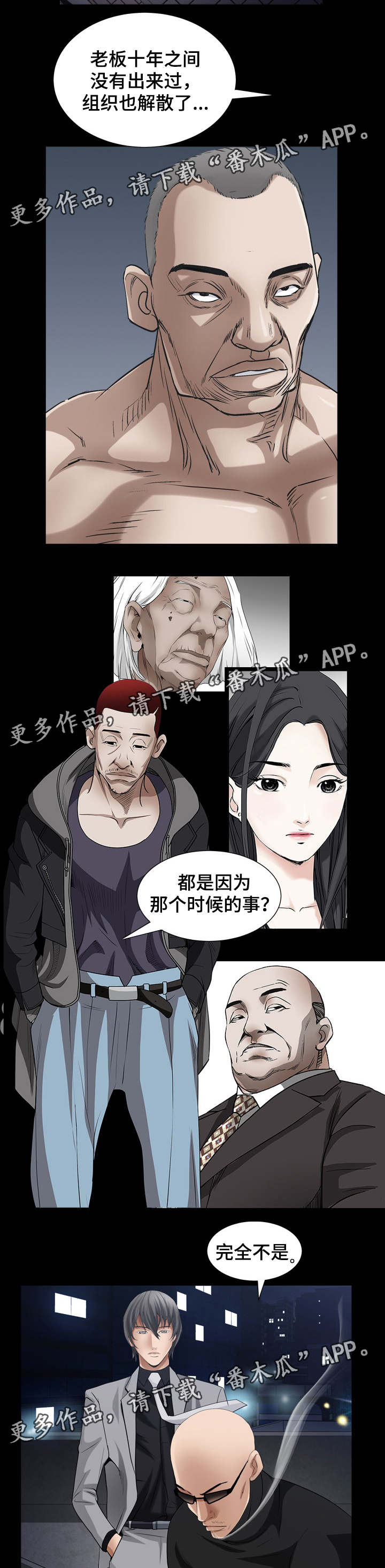 第51章：以为不会再见面3