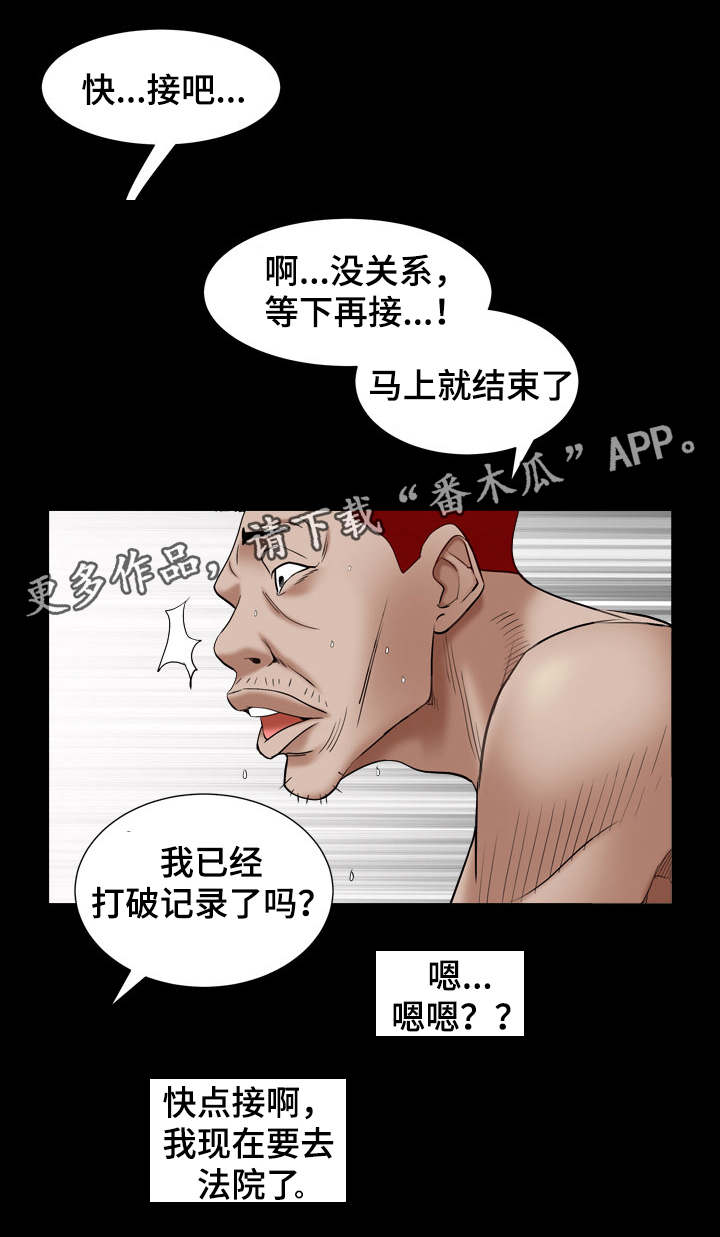 第30章：搬救兵3