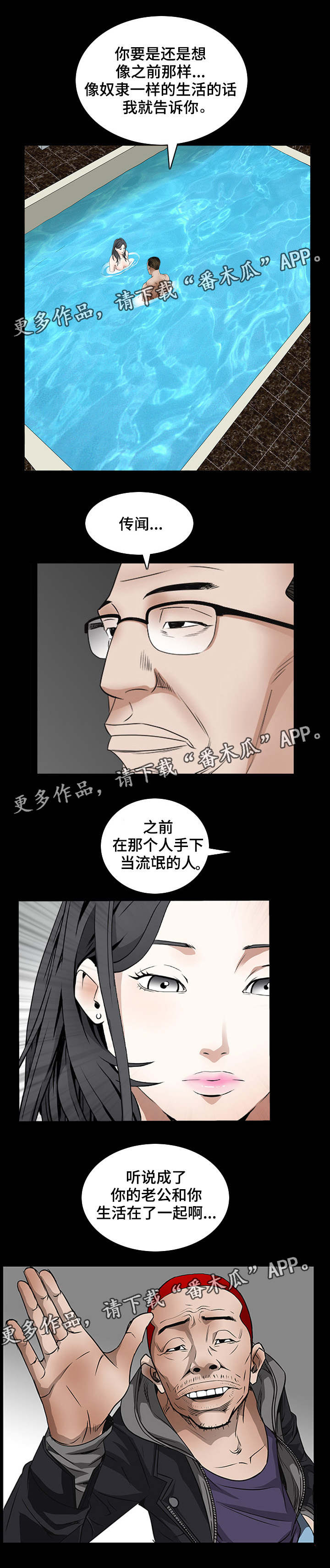 第65章：不害怕死亡3