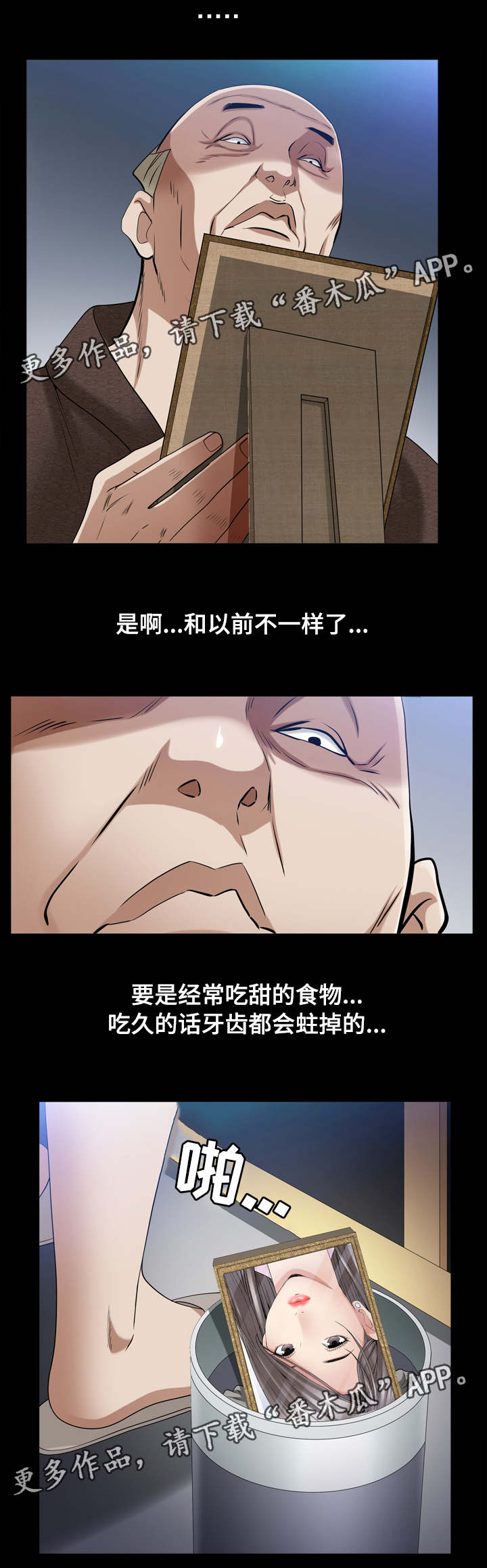 第81章：虽然可惜7