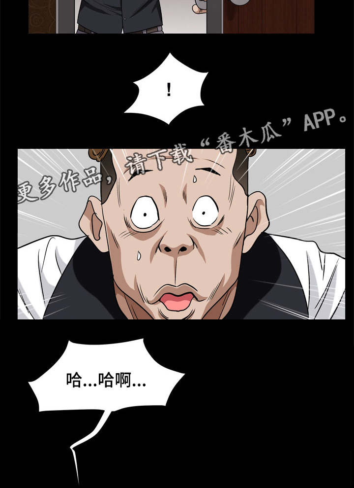 第16章：吃男人3
