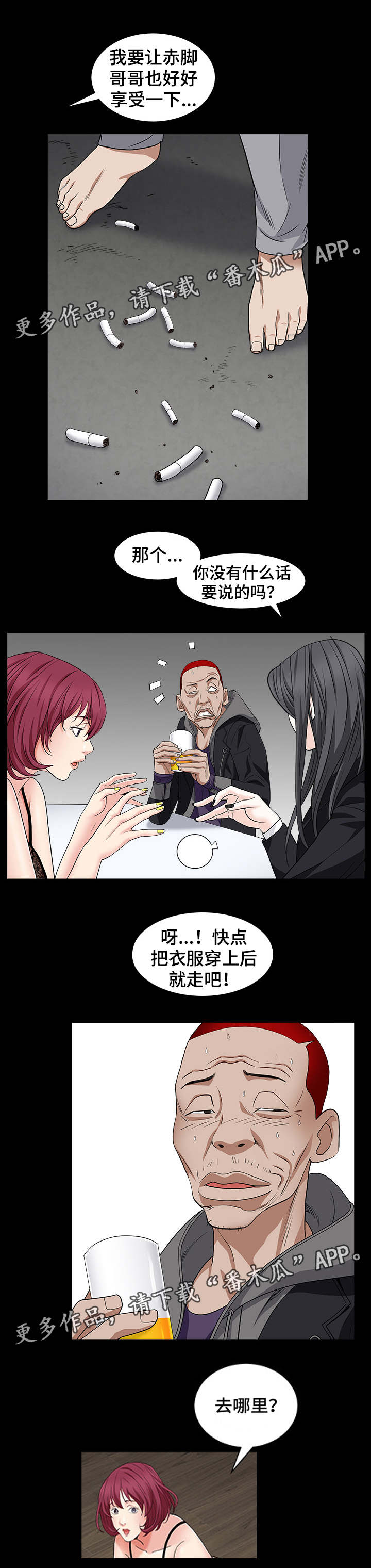 第33章：能赢吗2