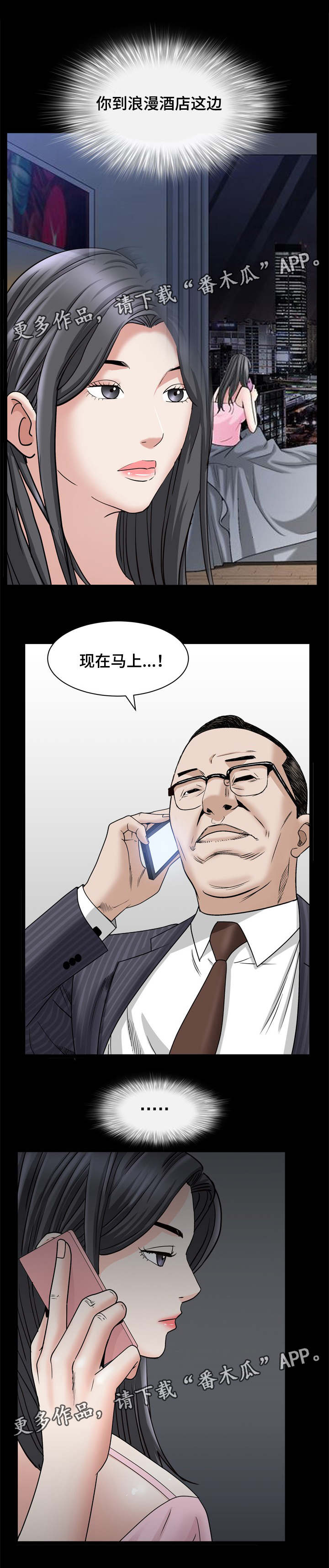 第73章：独自前往2
