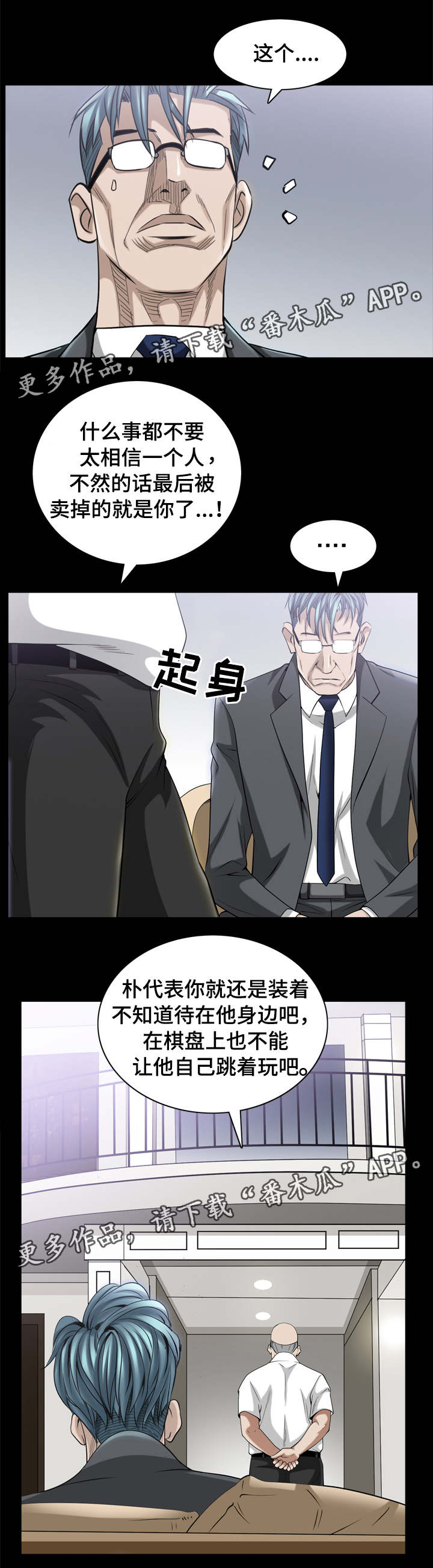 第77章：老谋深算3