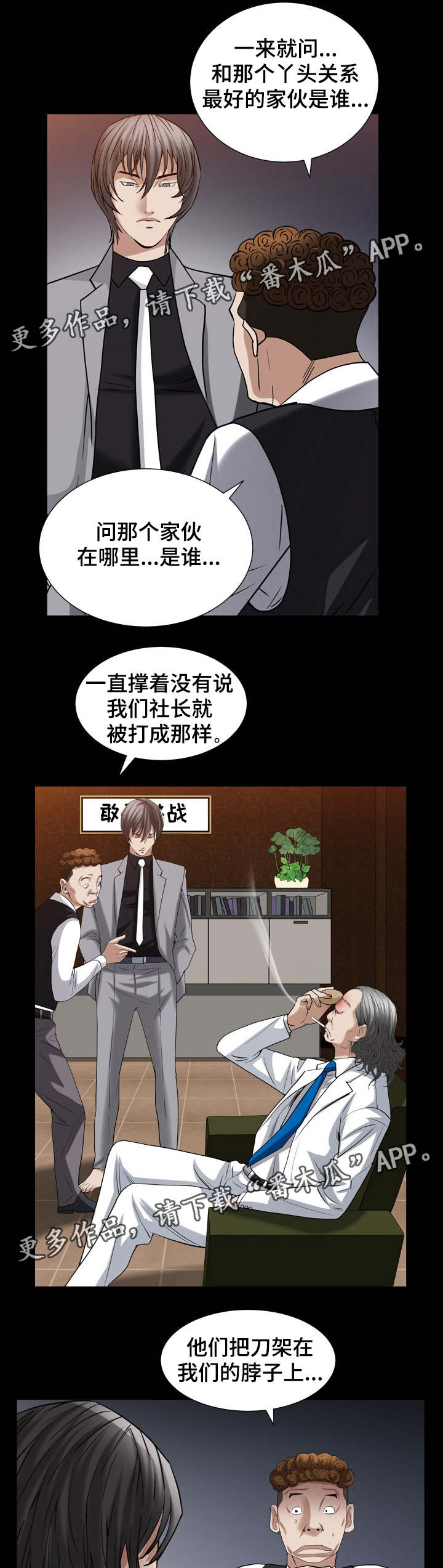 第47章：问情况10