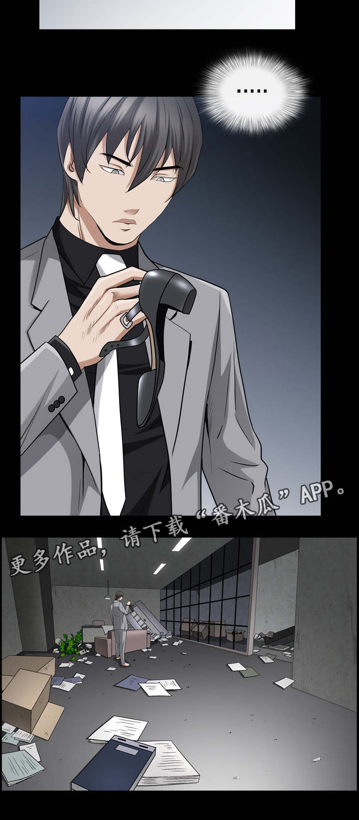 第47章：问情况2