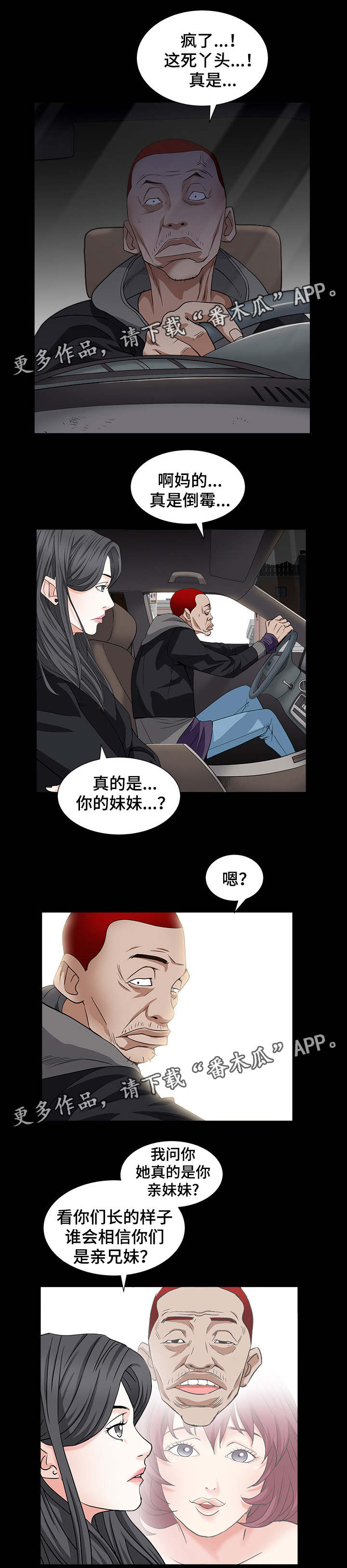 第33章：能赢吗8
